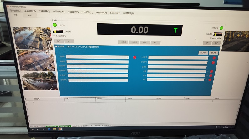 無人值守車輛稱重管理系統(tǒng)的車輛過磅流程